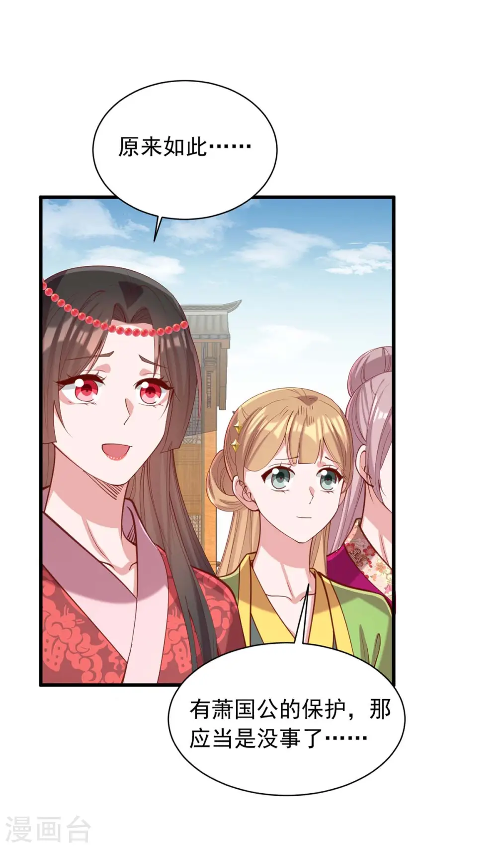 第335话 还会有行动 第10页