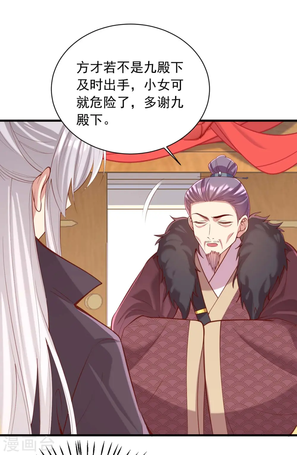 第335话 还会有行动 第11页