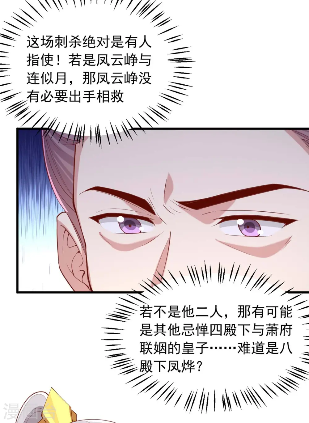 第335话 还会有行动 第12页