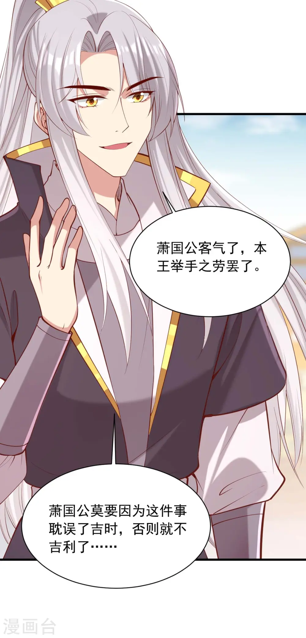 第335话 还会有行动 第13页