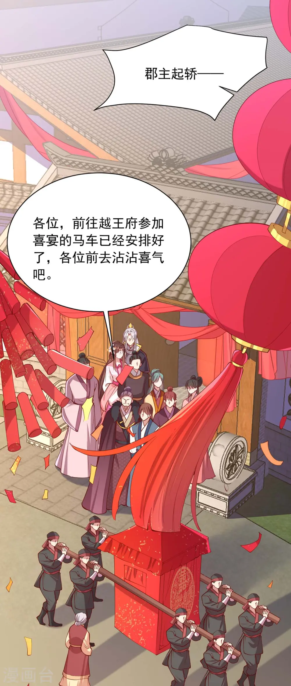 第335话 还会有行动 第15页
