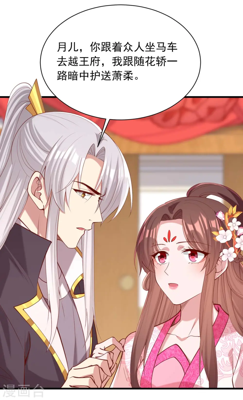 第335话 还会有行动 第17页