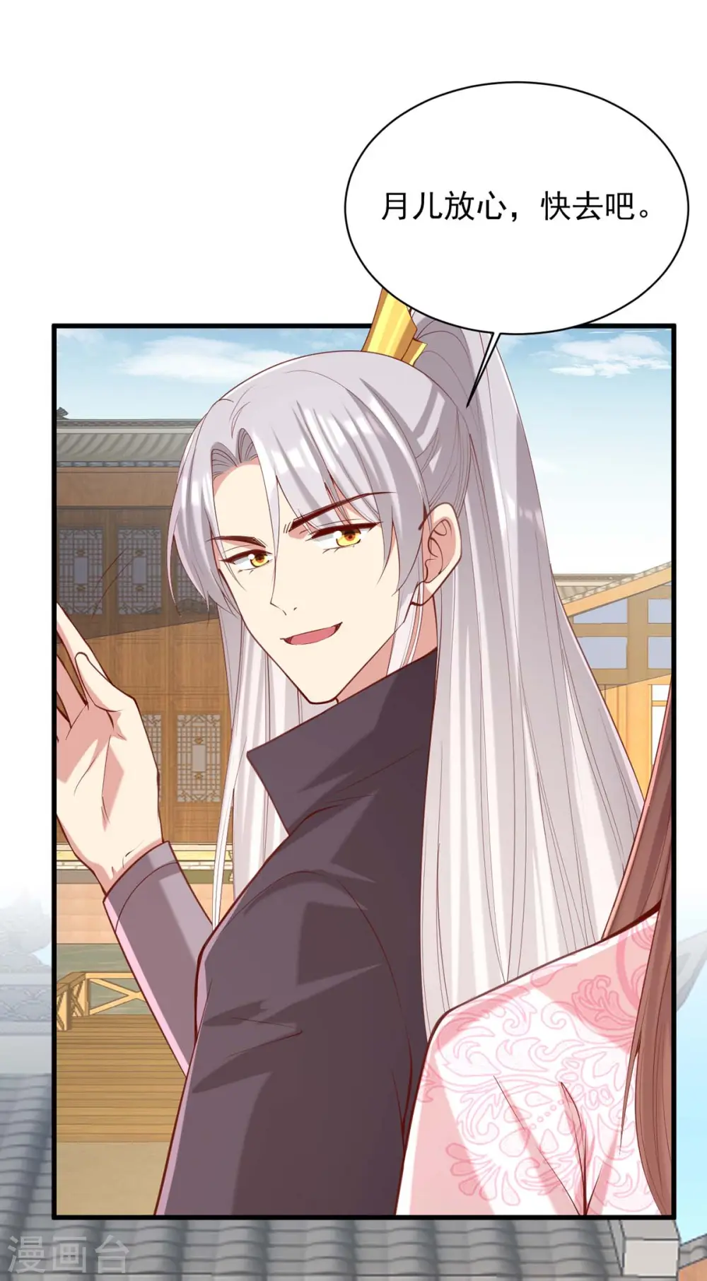第335话 还会有行动 第19页