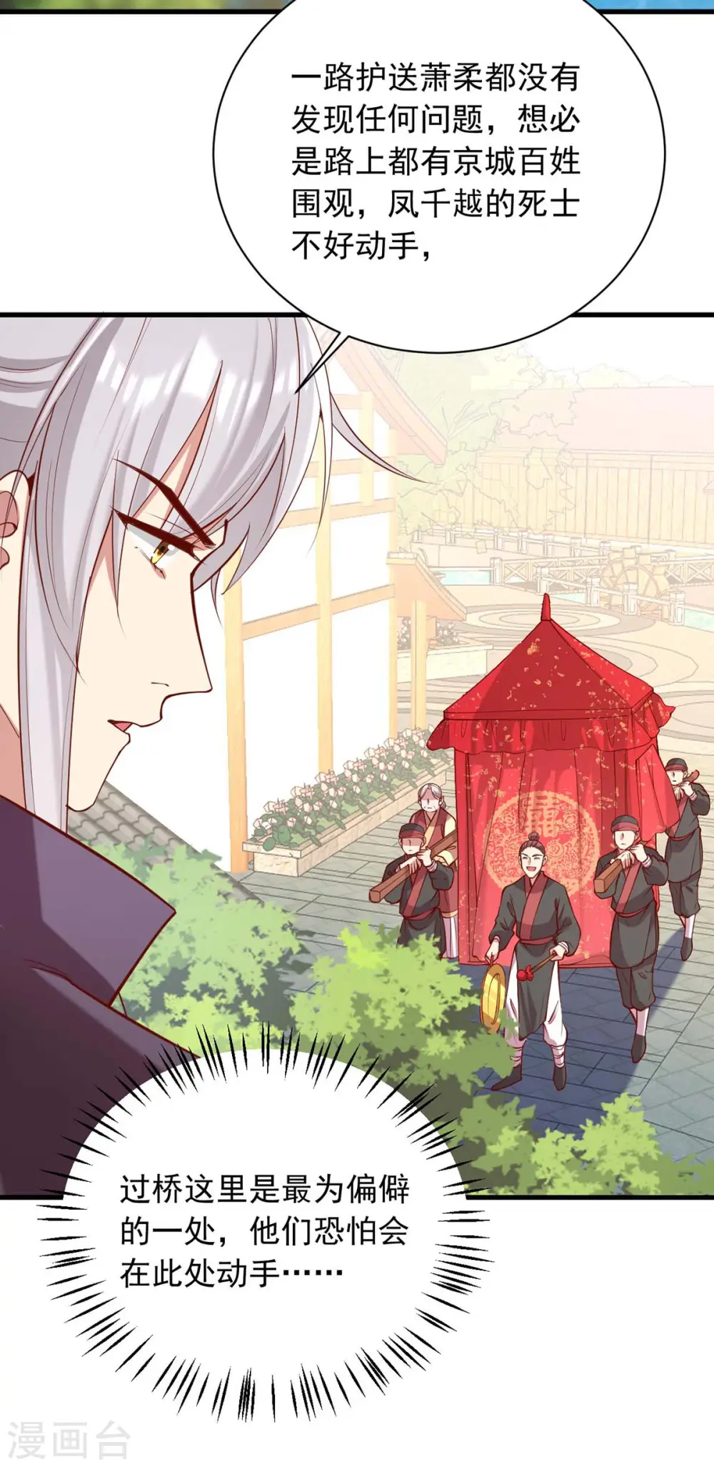 第335话 还会有行动 第23页