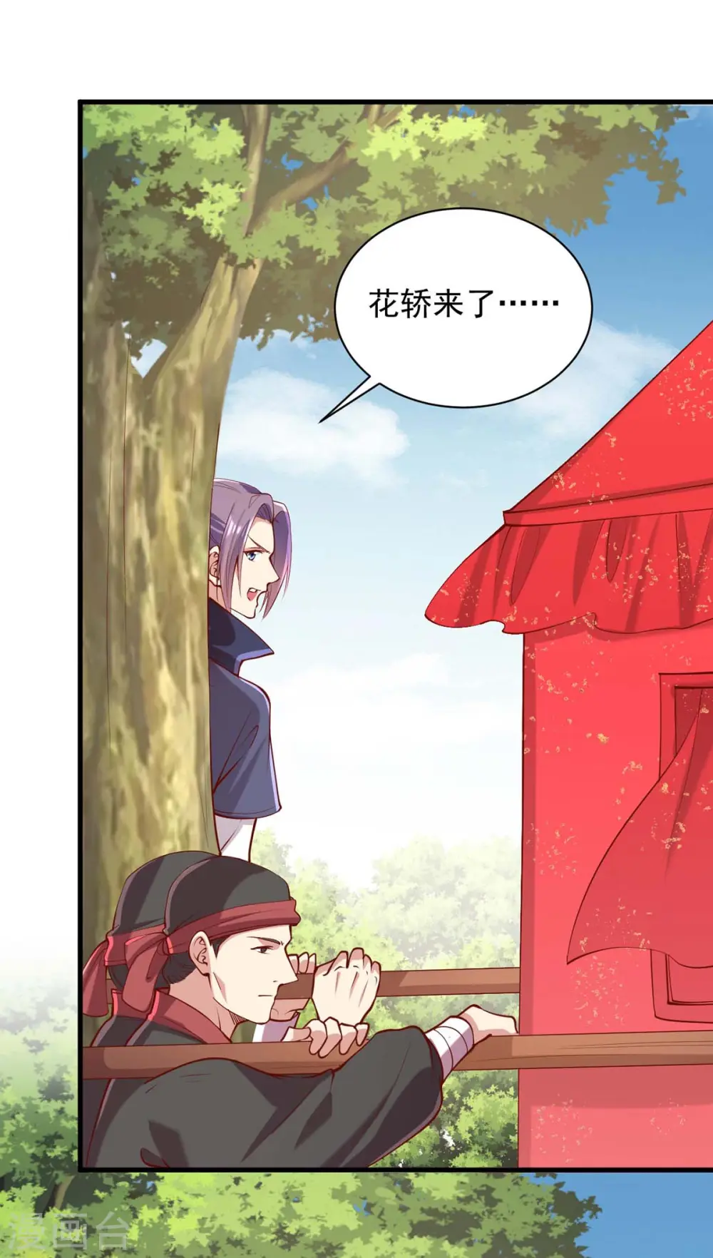 第335话 还会有行动 第24页