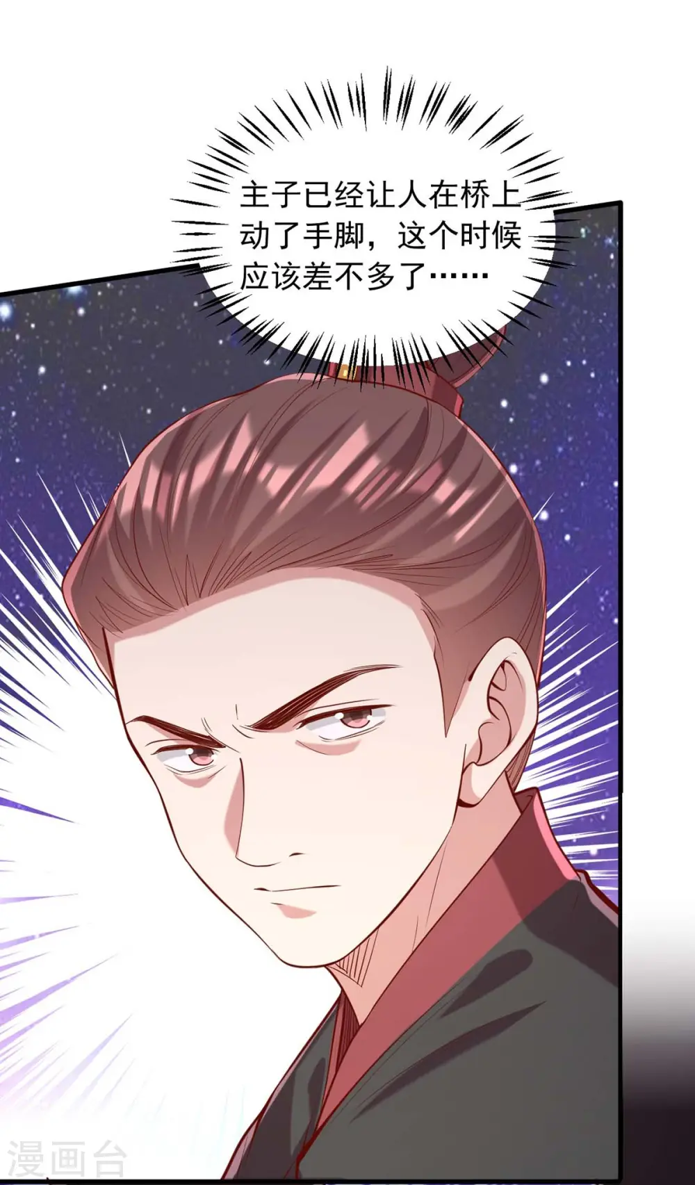 第335话 还会有行动 第26页
