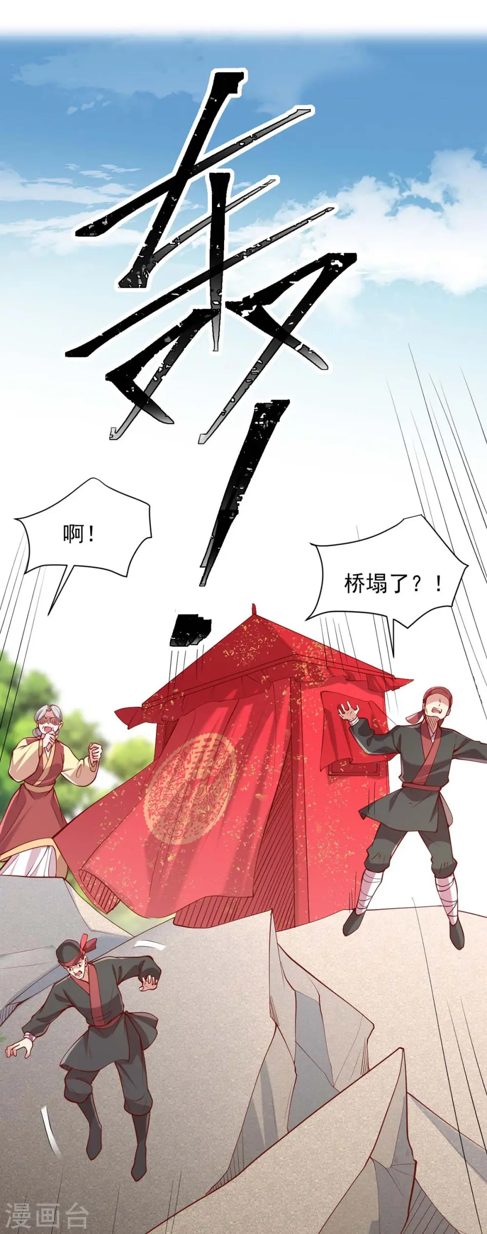 第335话 还会有行动 第31页