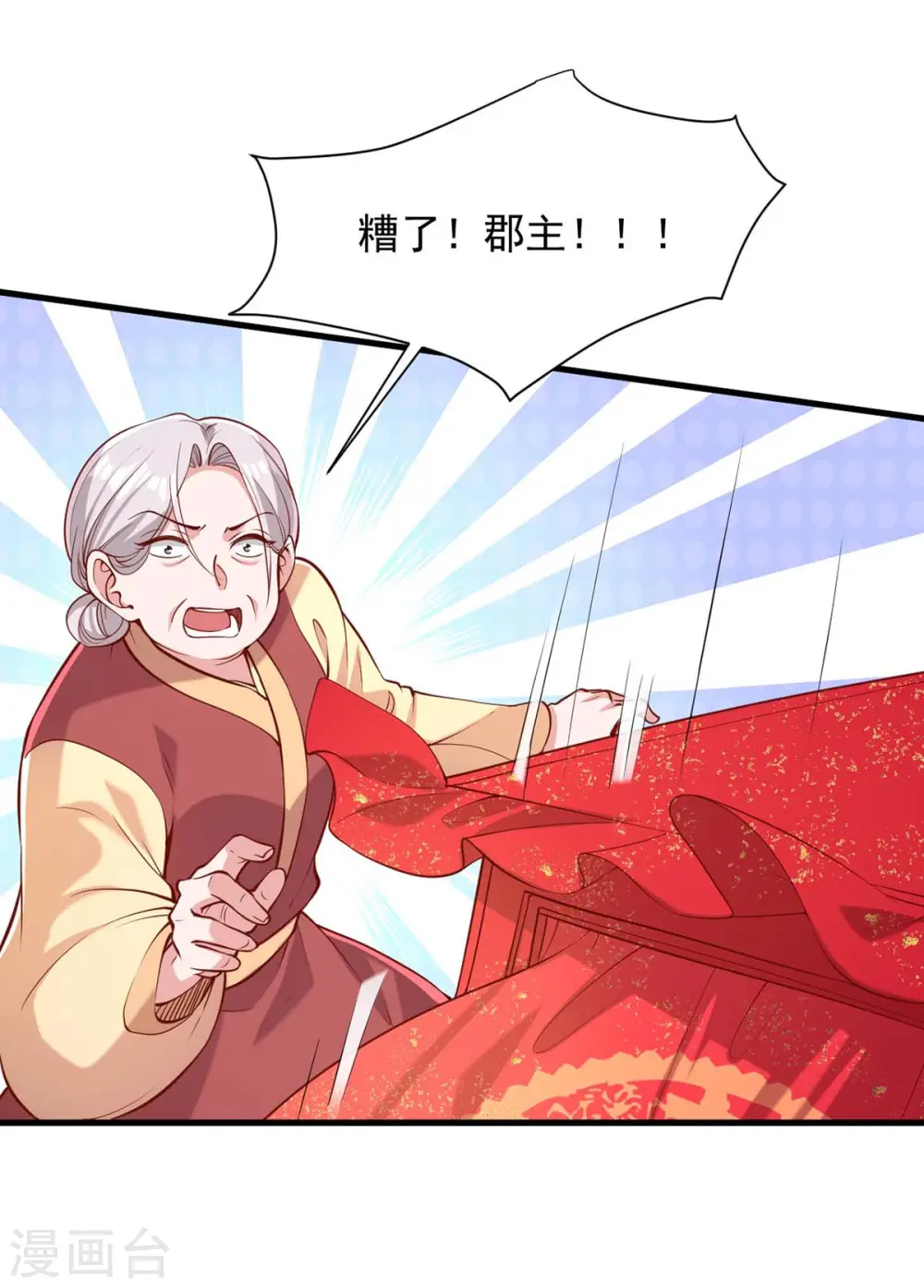 第335话 还会有行动 第33页