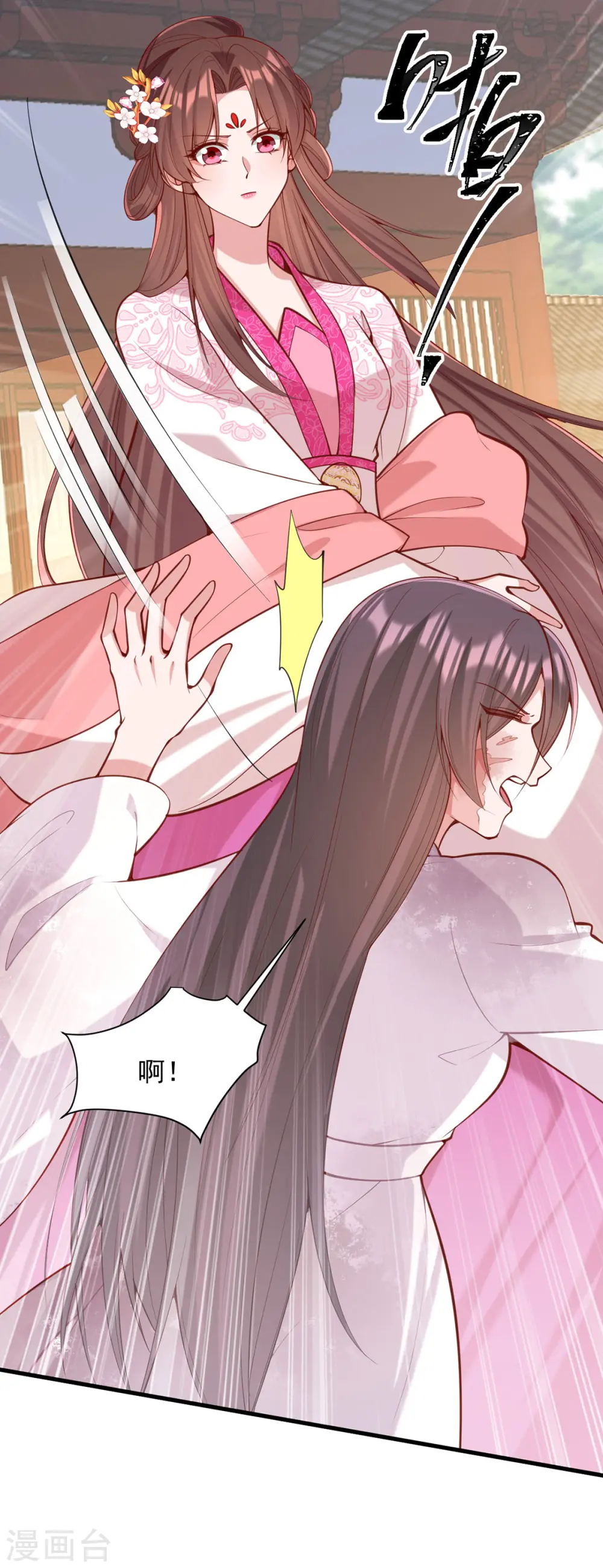 第331话 互有算计 第3页
