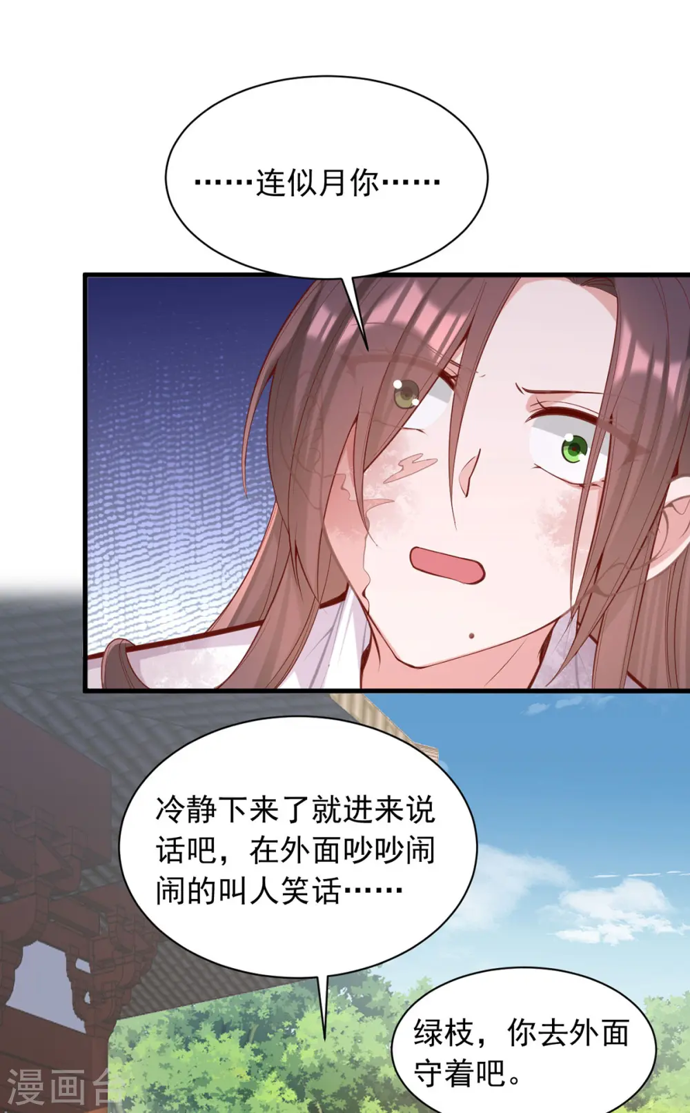 第331话 互有算计 第8页
