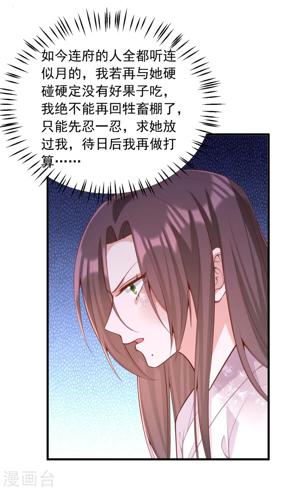 第331话 互有算计 第10页