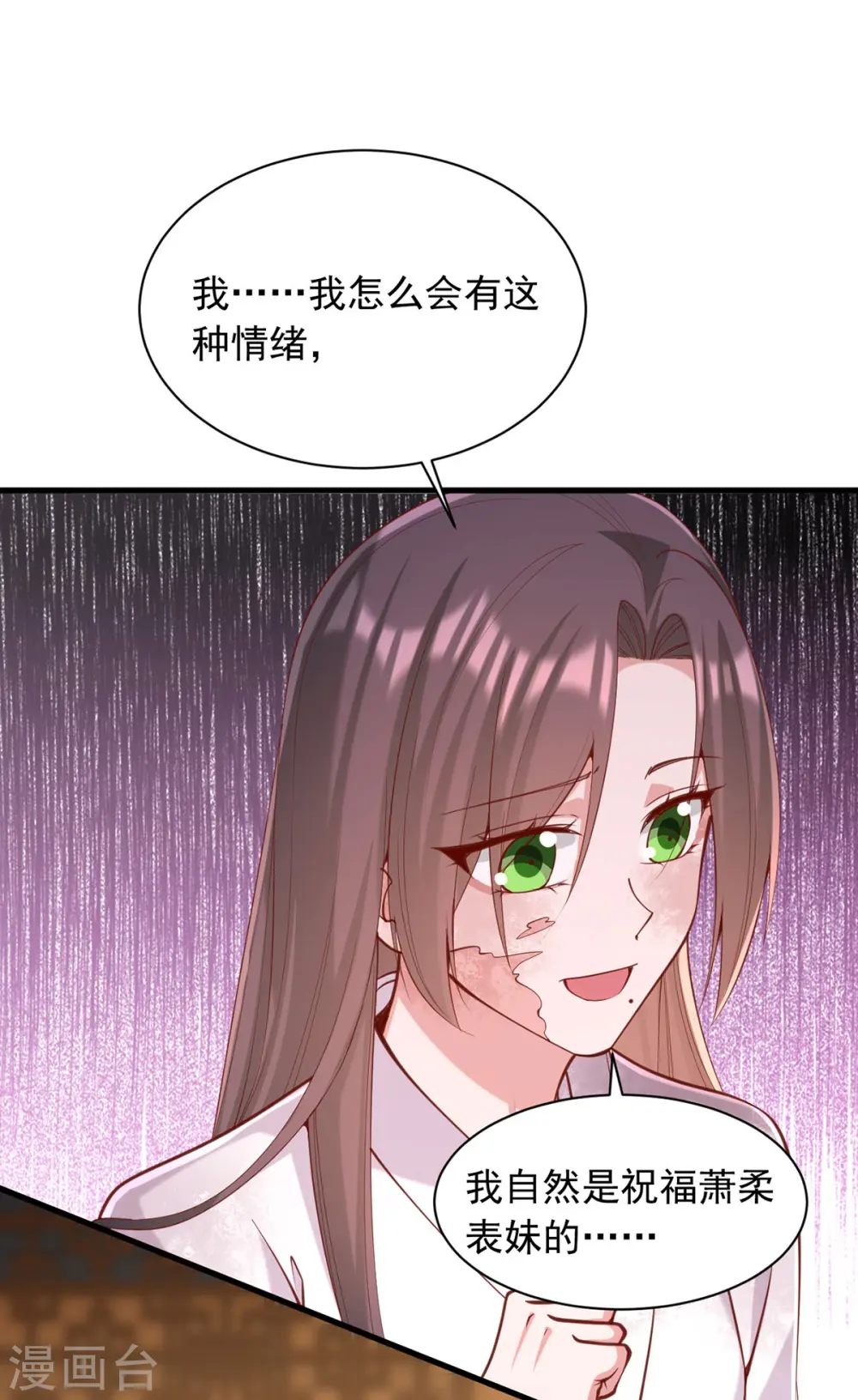 第331话 互有算计 第15页