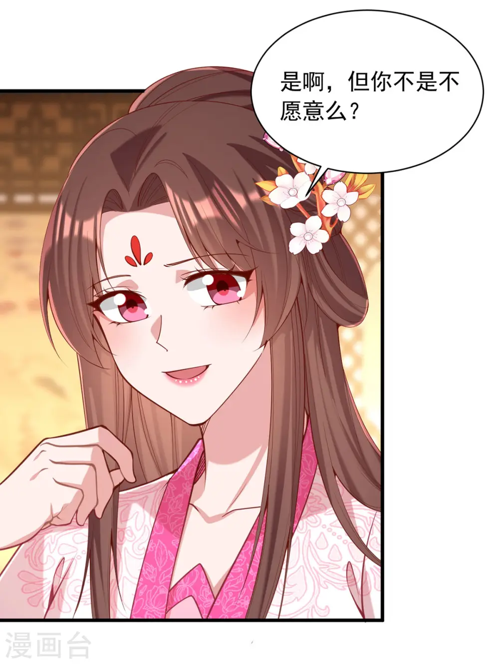 第331话 互有算计 第18页