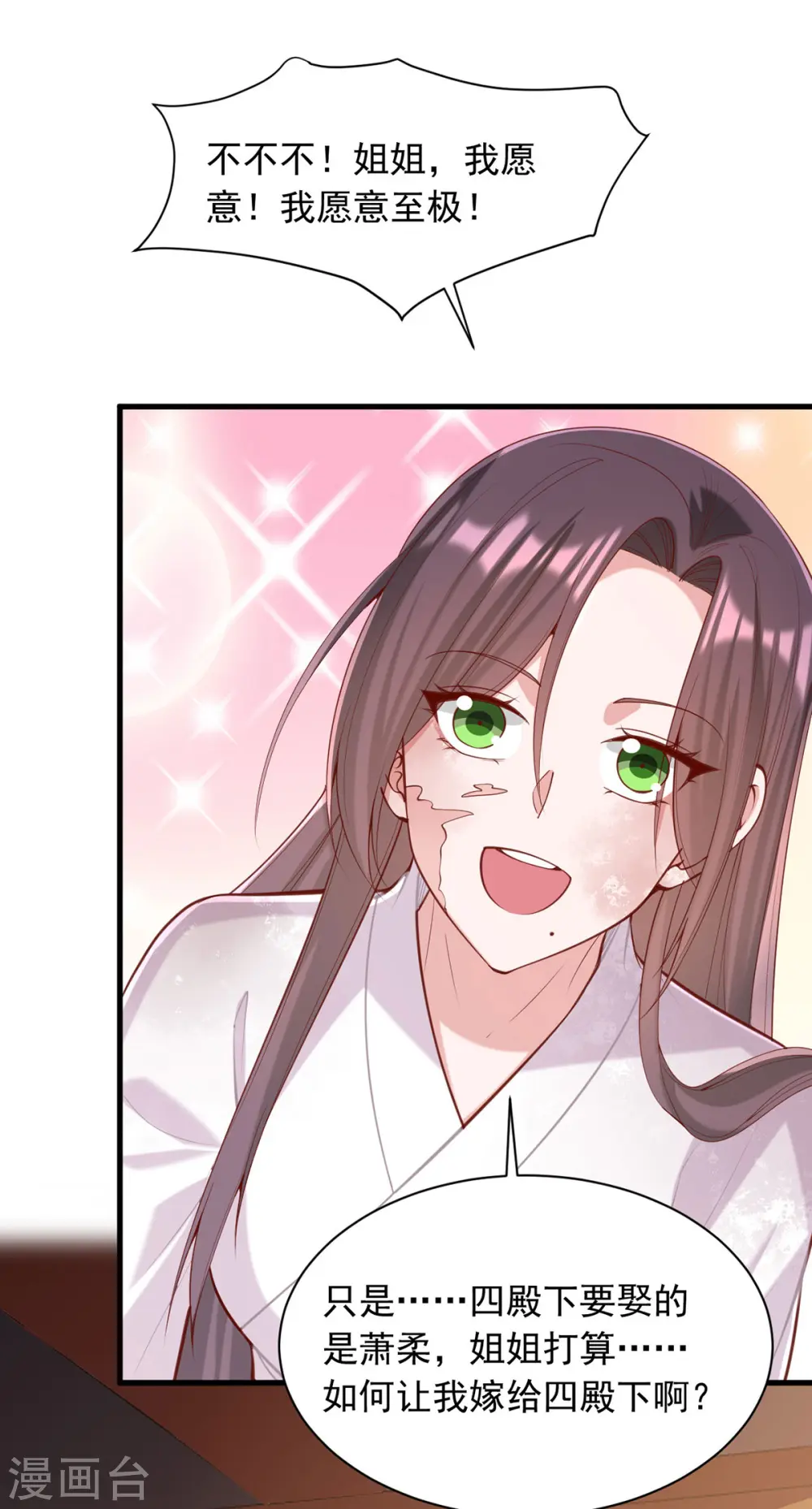 第331话 互有算计 第19页