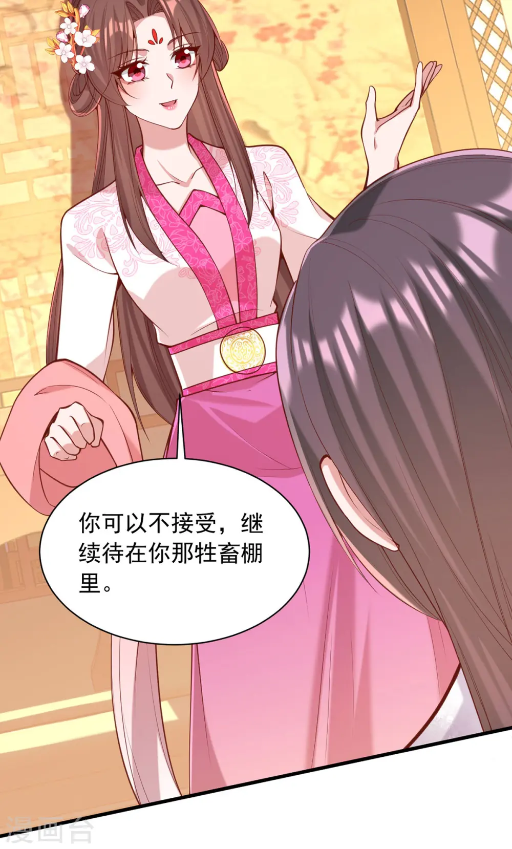 第331话 互有算计 第22页
