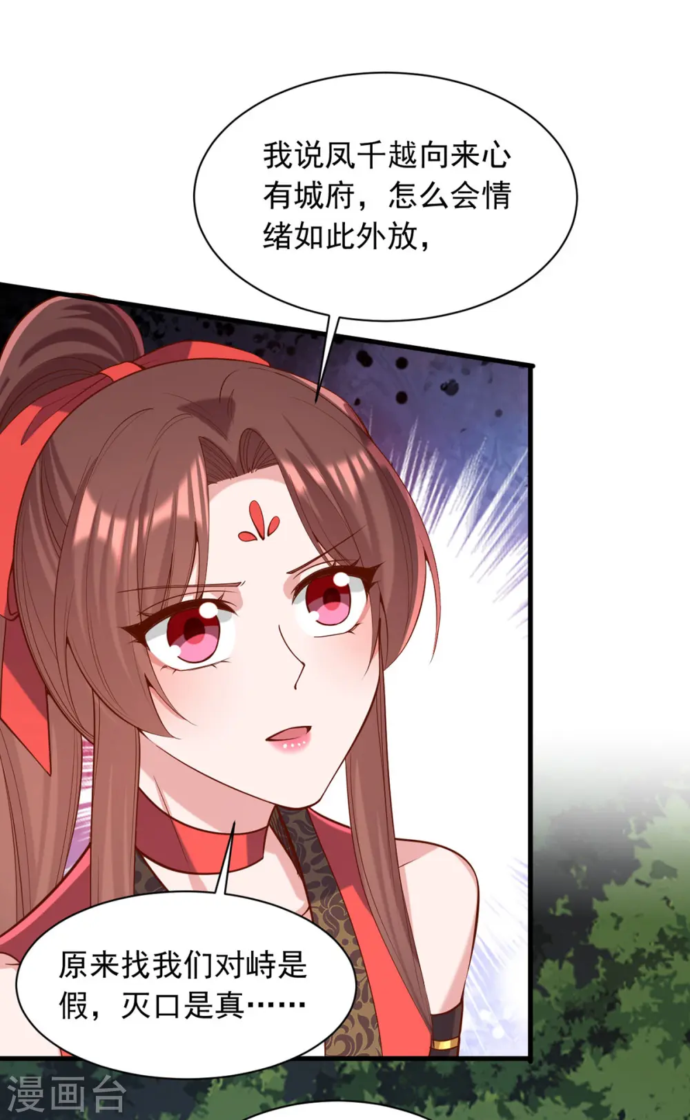 第329话 连诗雅逃跑 第1页