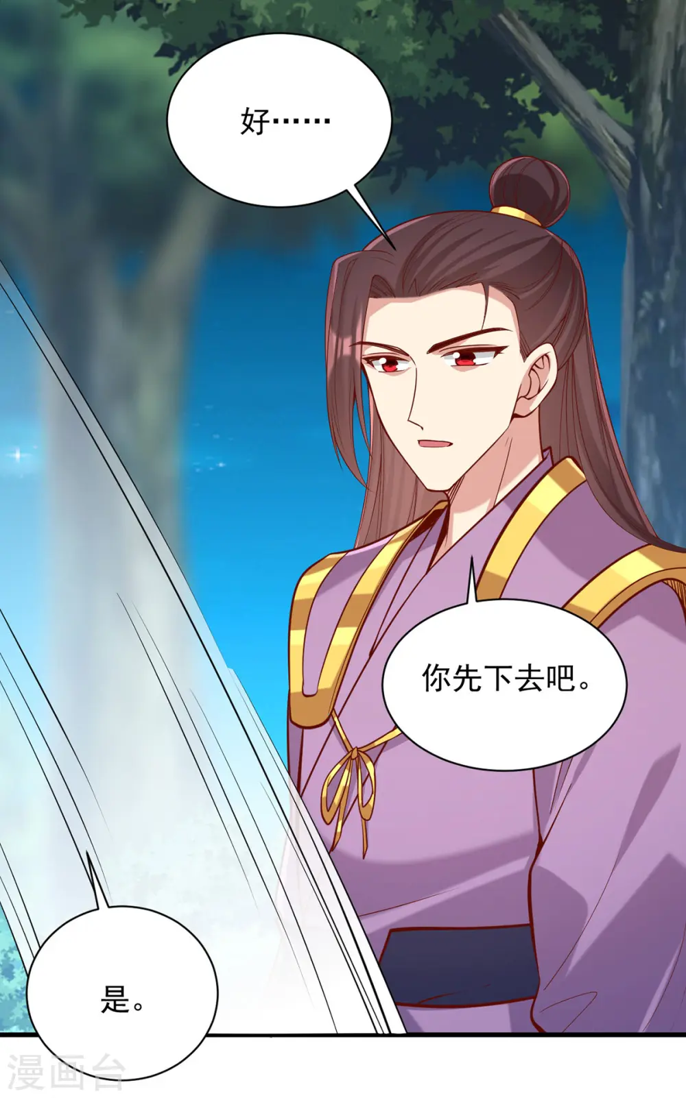 第329话 连诗雅逃跑 第6页