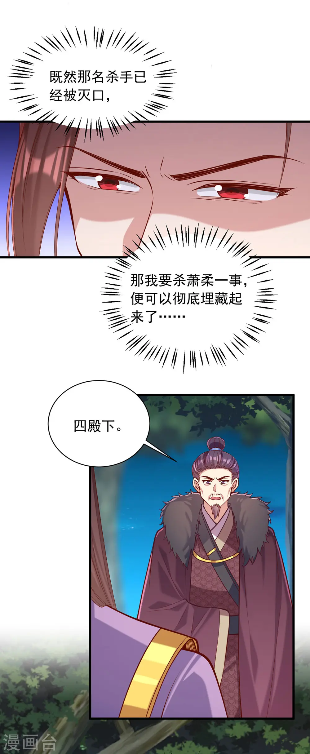 第329话 连诗雅逃跑 第7页