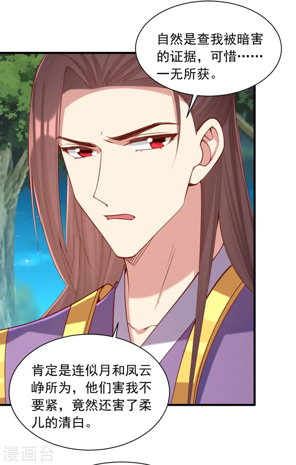第329话 连诗雅逃跑 第10页