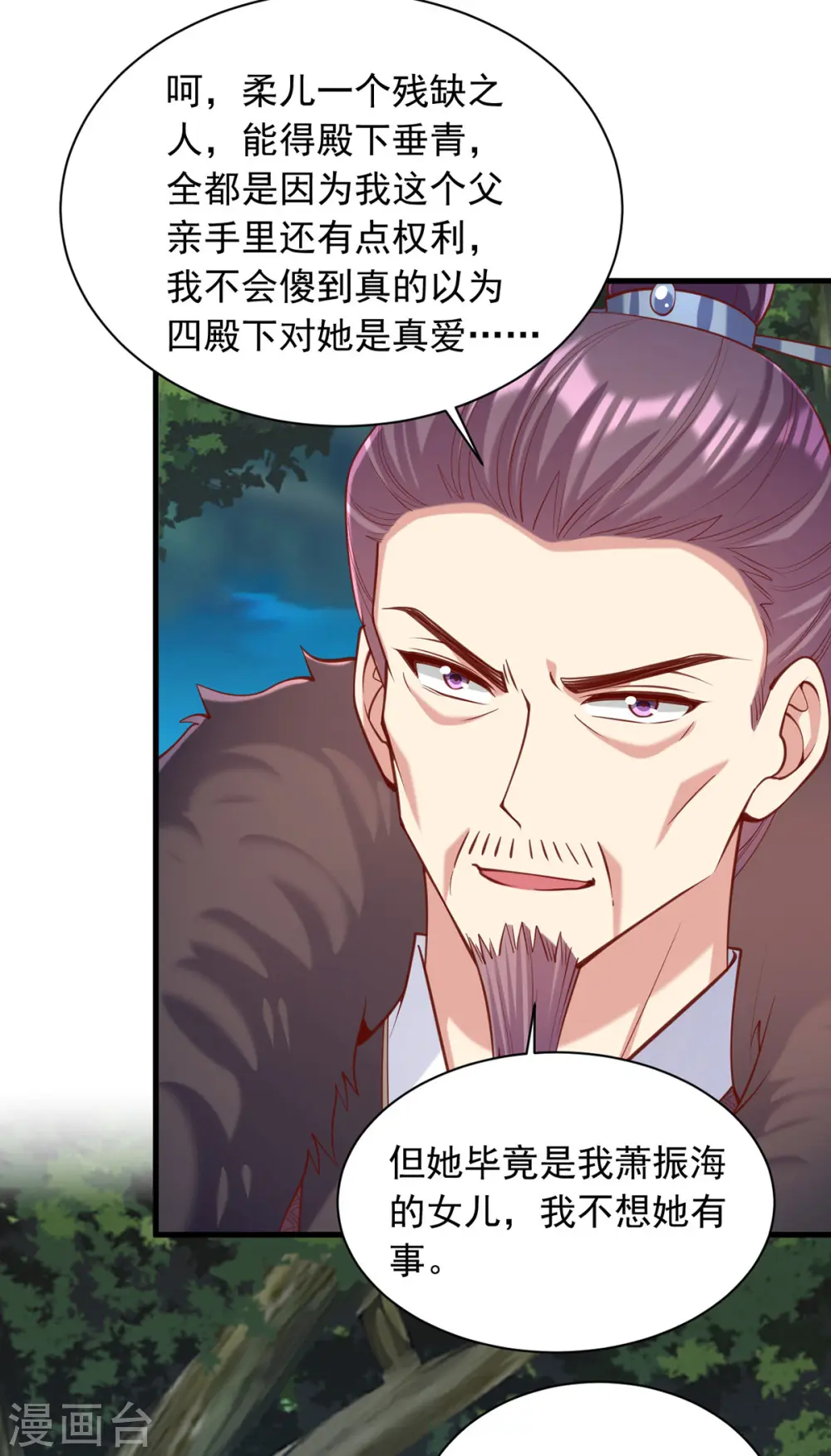 第329话 连诗雅逃跑 第11页