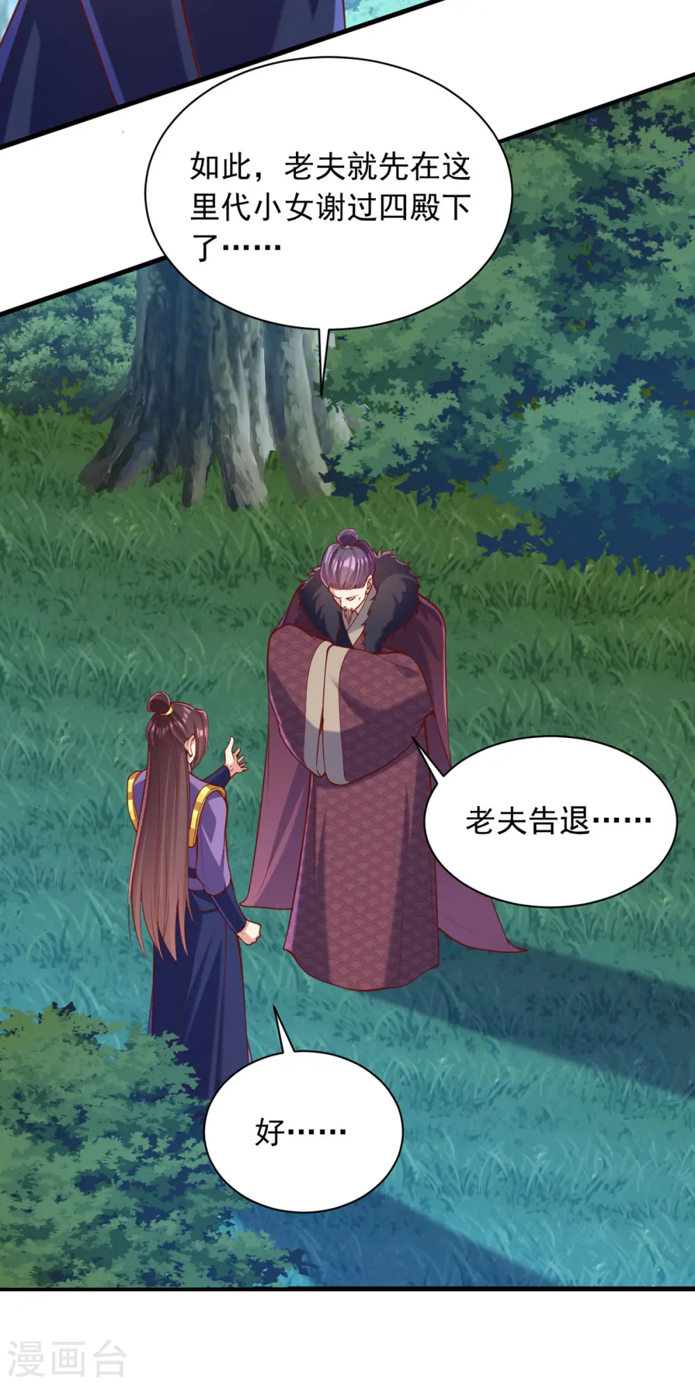 第329话 连诗雅逃跑 第13页