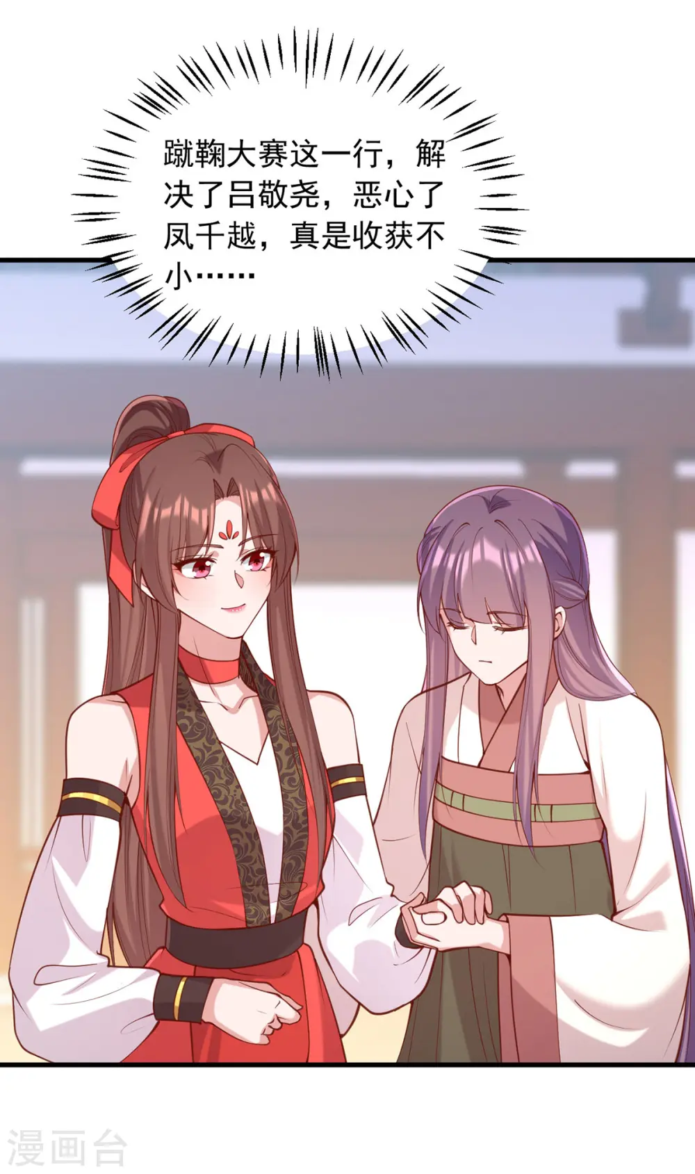 第329话 连诗雅逃跑 第16页
