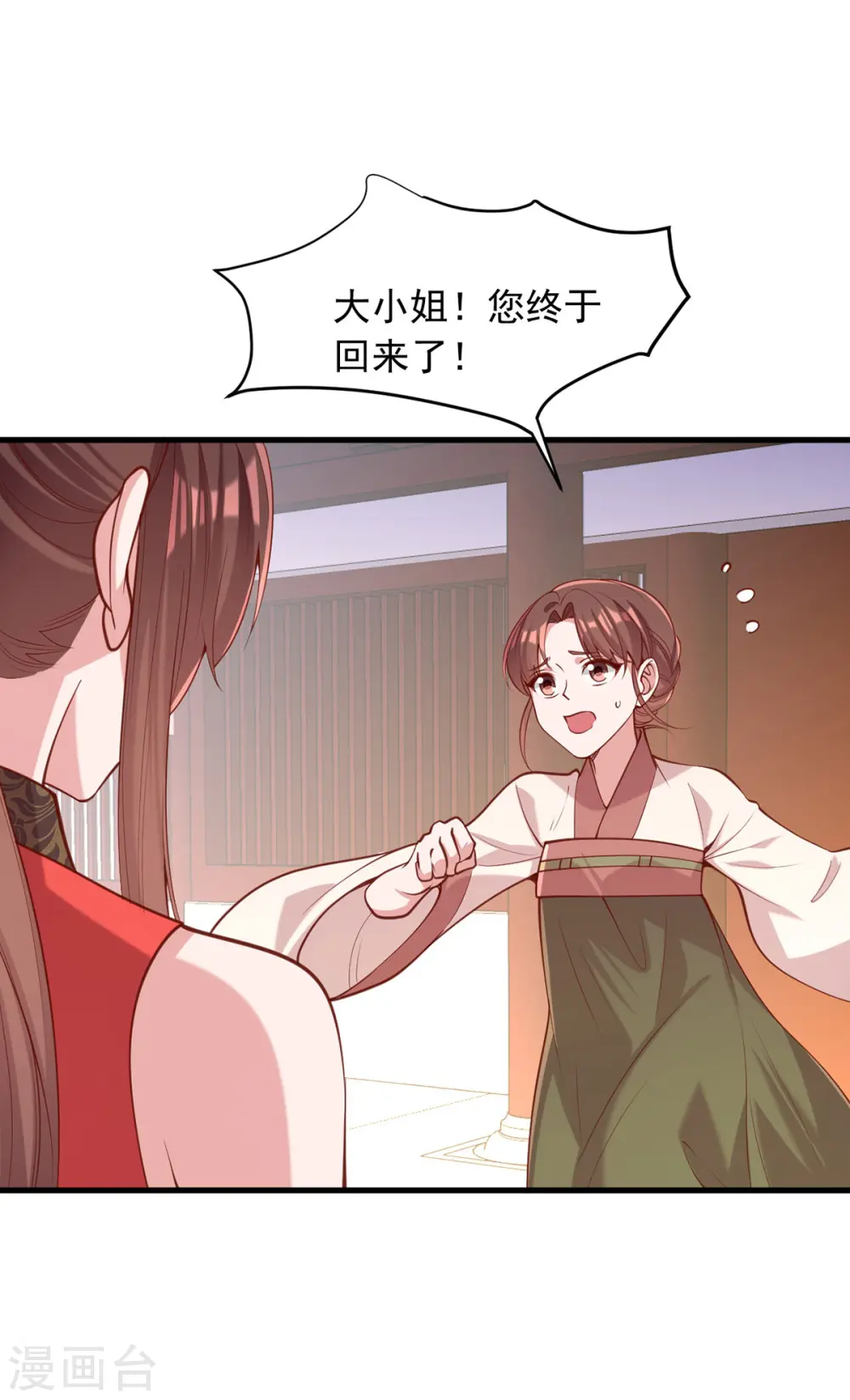 第329话 连诗雅逃跑 第17页