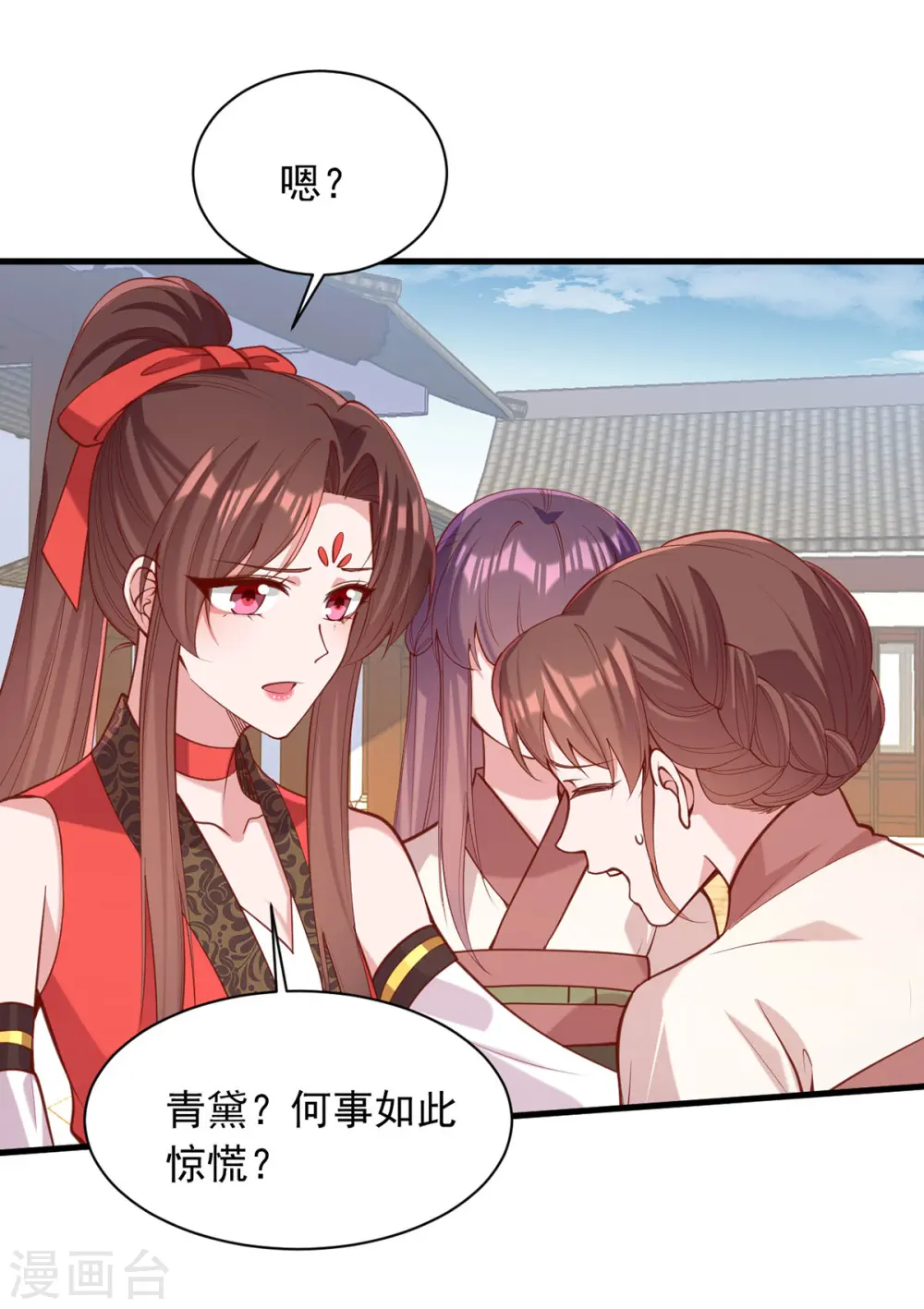 第329话 连诗雅逃跑 第18页