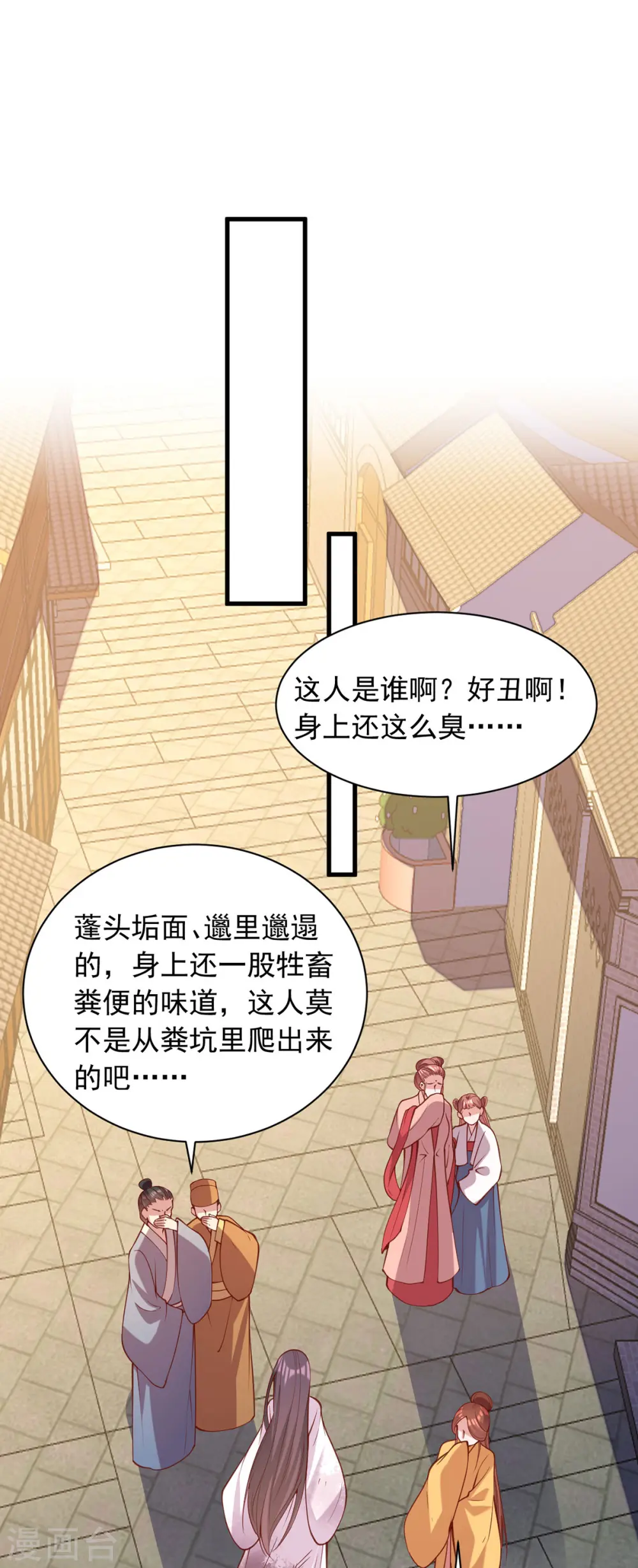 第329话 连诗雅逃跑 第21页