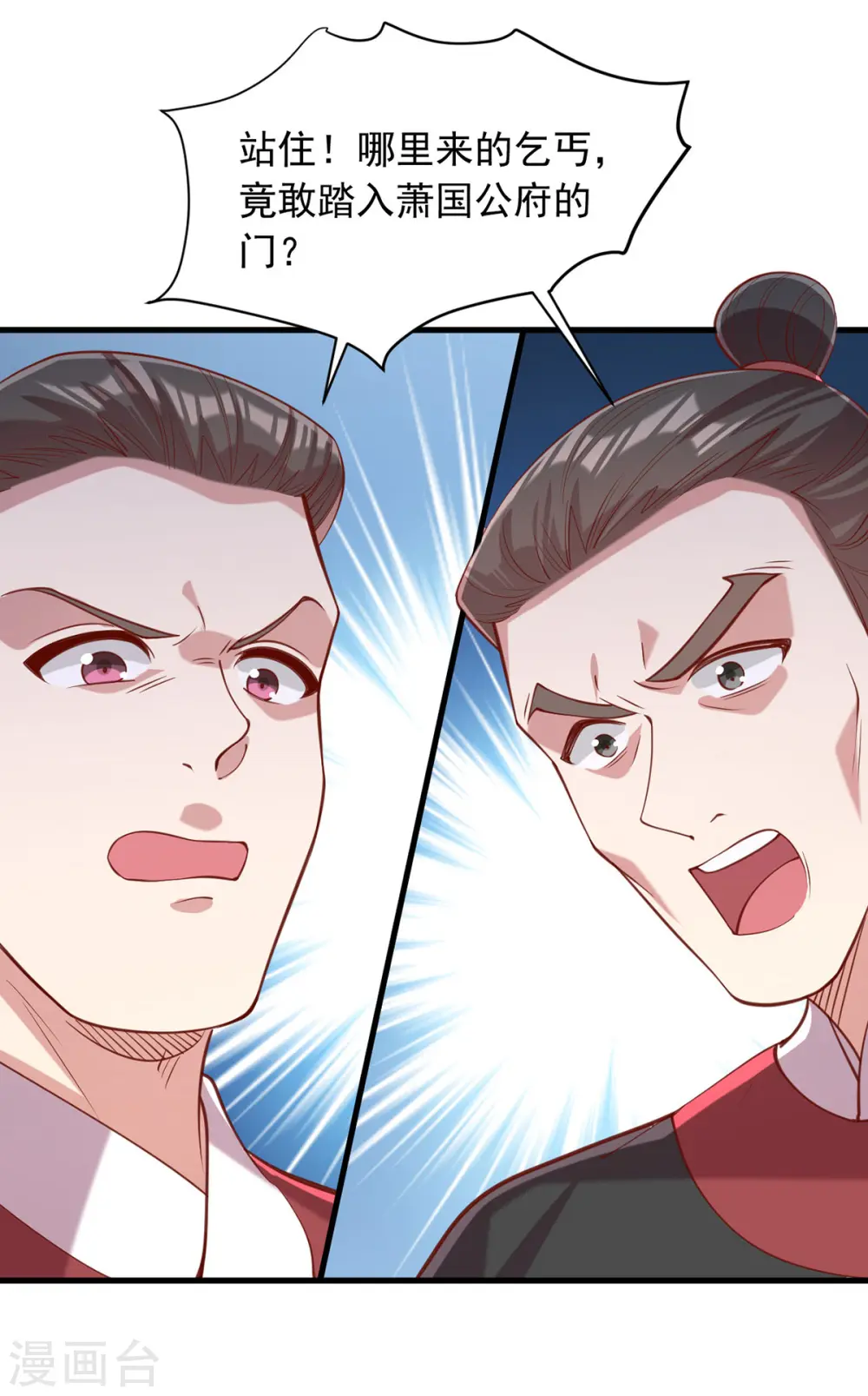 第329话 连诗雅逃跑 第25页