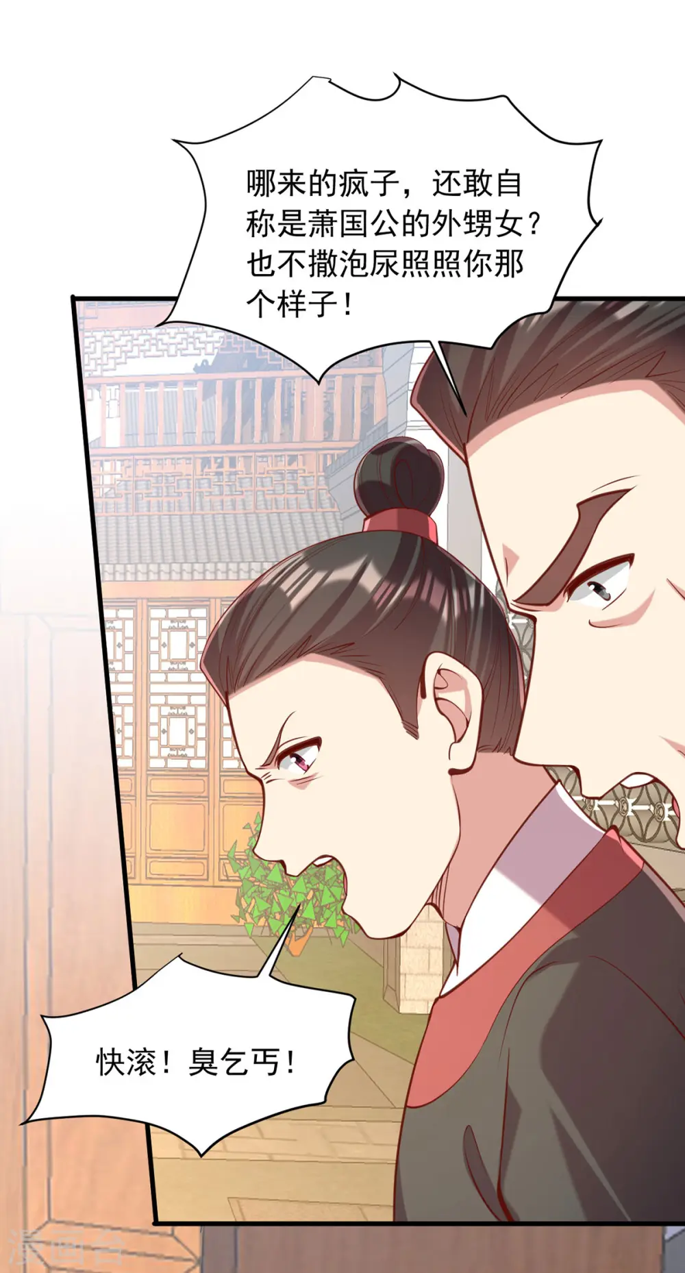 第329话 连诗雅逃跑 第27页
