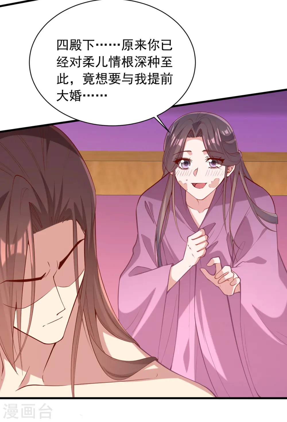 第328话 杀人灭口 第2页