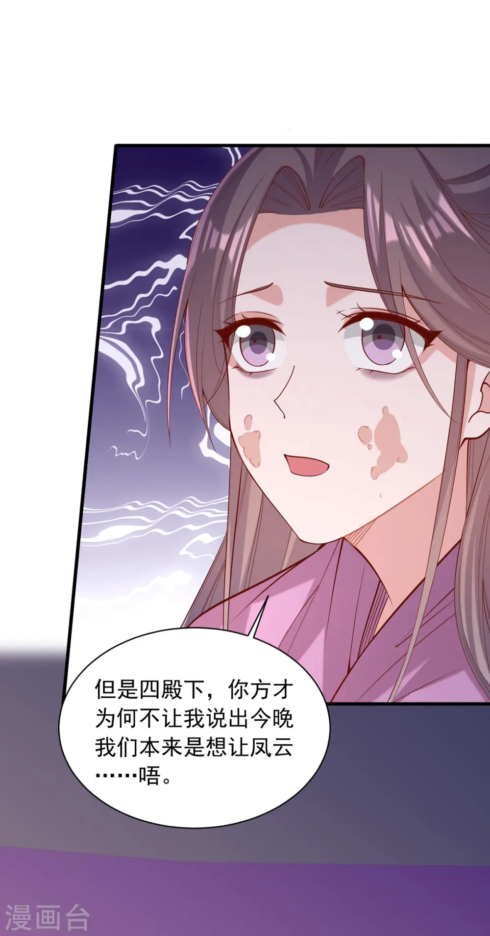 第328话 杀人灭口 第3页