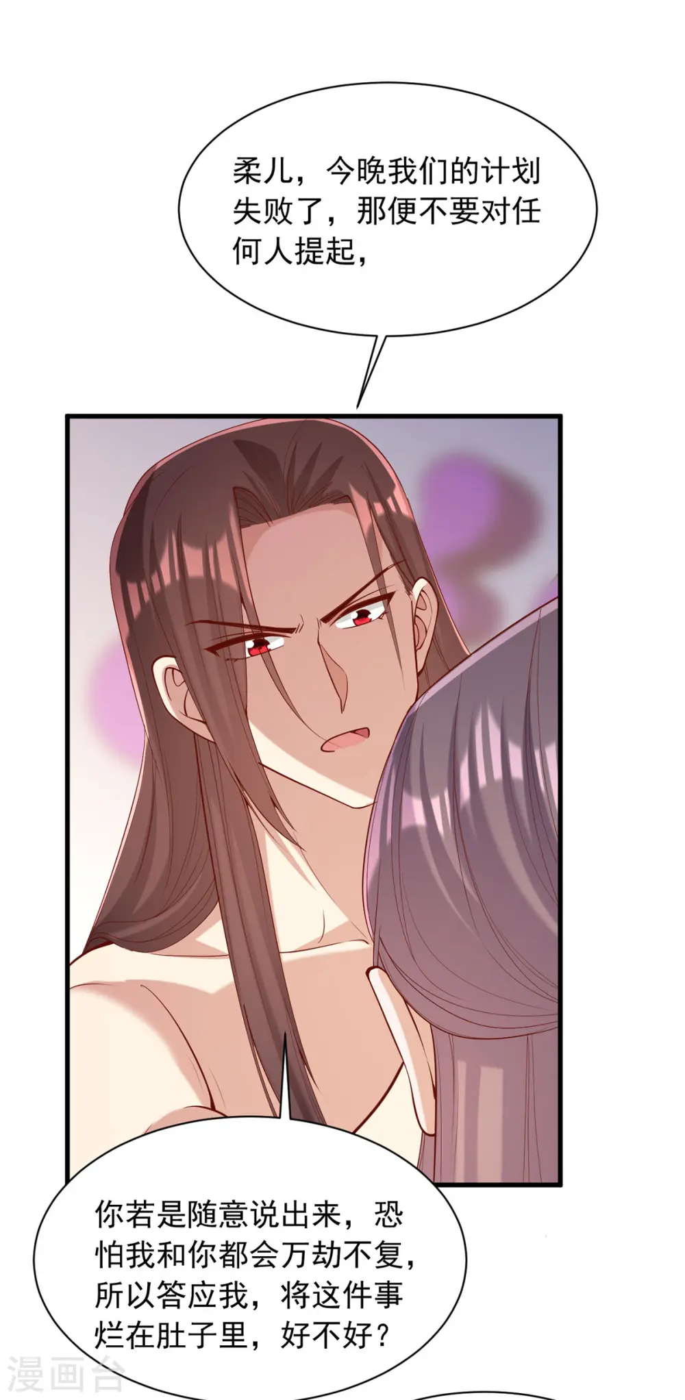 第328话 杀人灭口 第5页