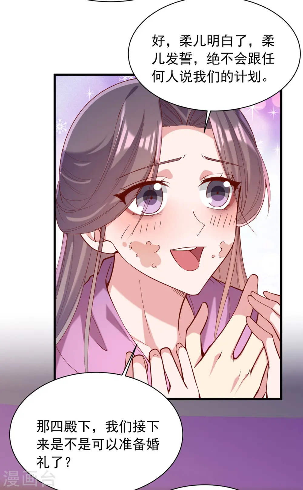 第328话 杀人灭口 第6页
