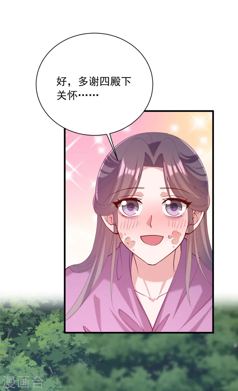 第328话 杀人灭口 第8页