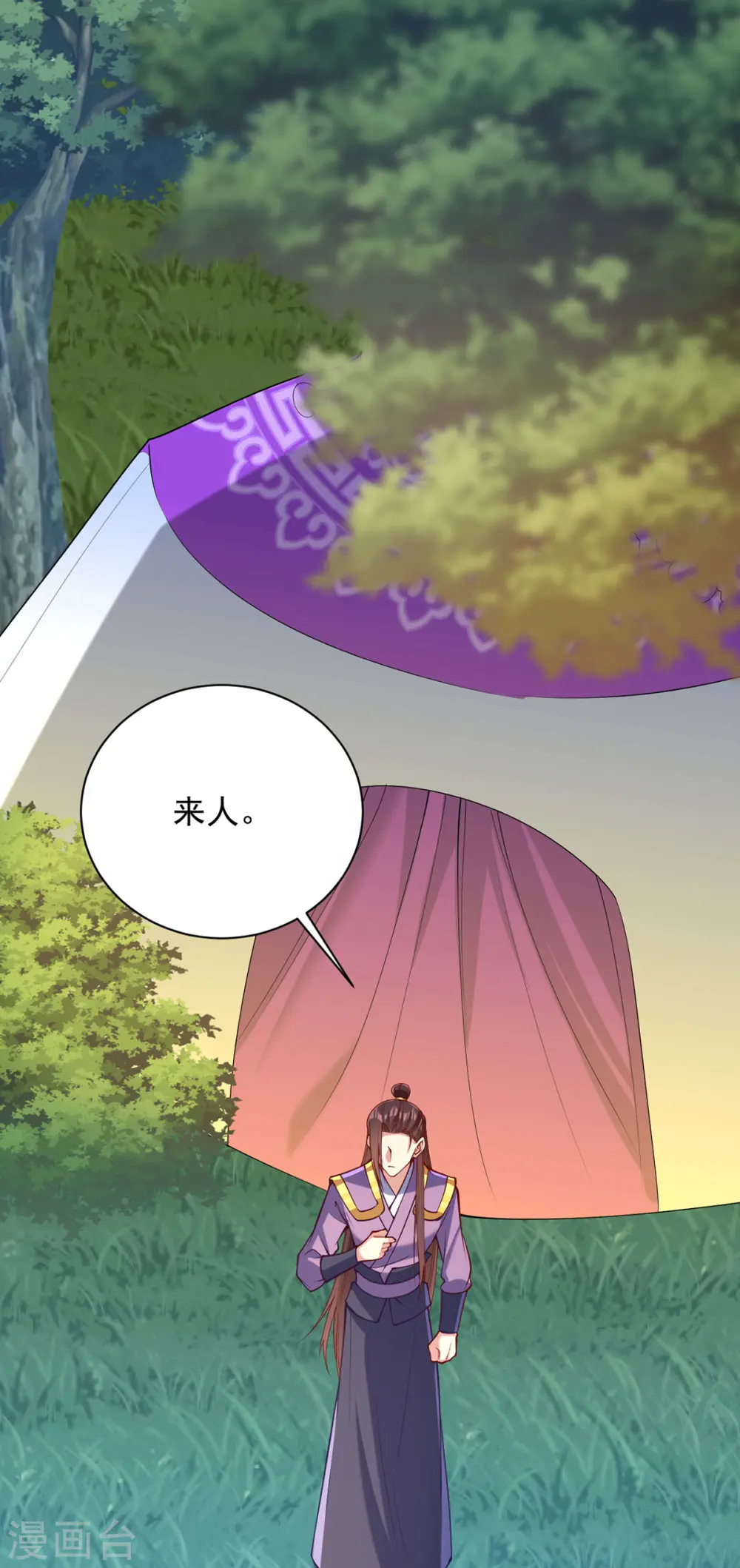 第328话 杀人灭口 第9页