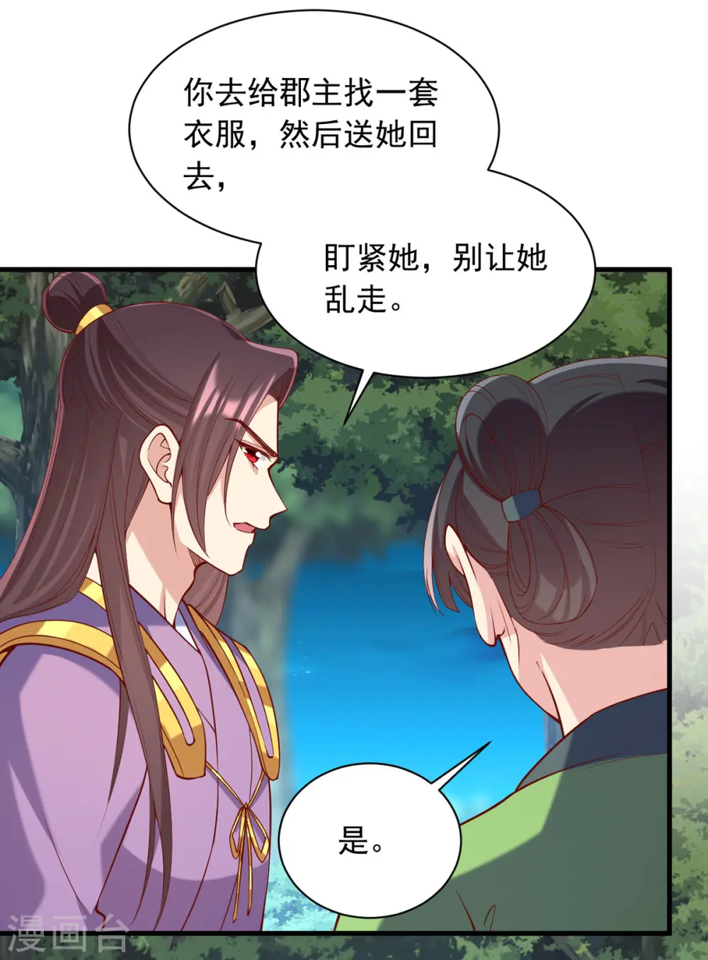 第328话 杀人灭口 第11页