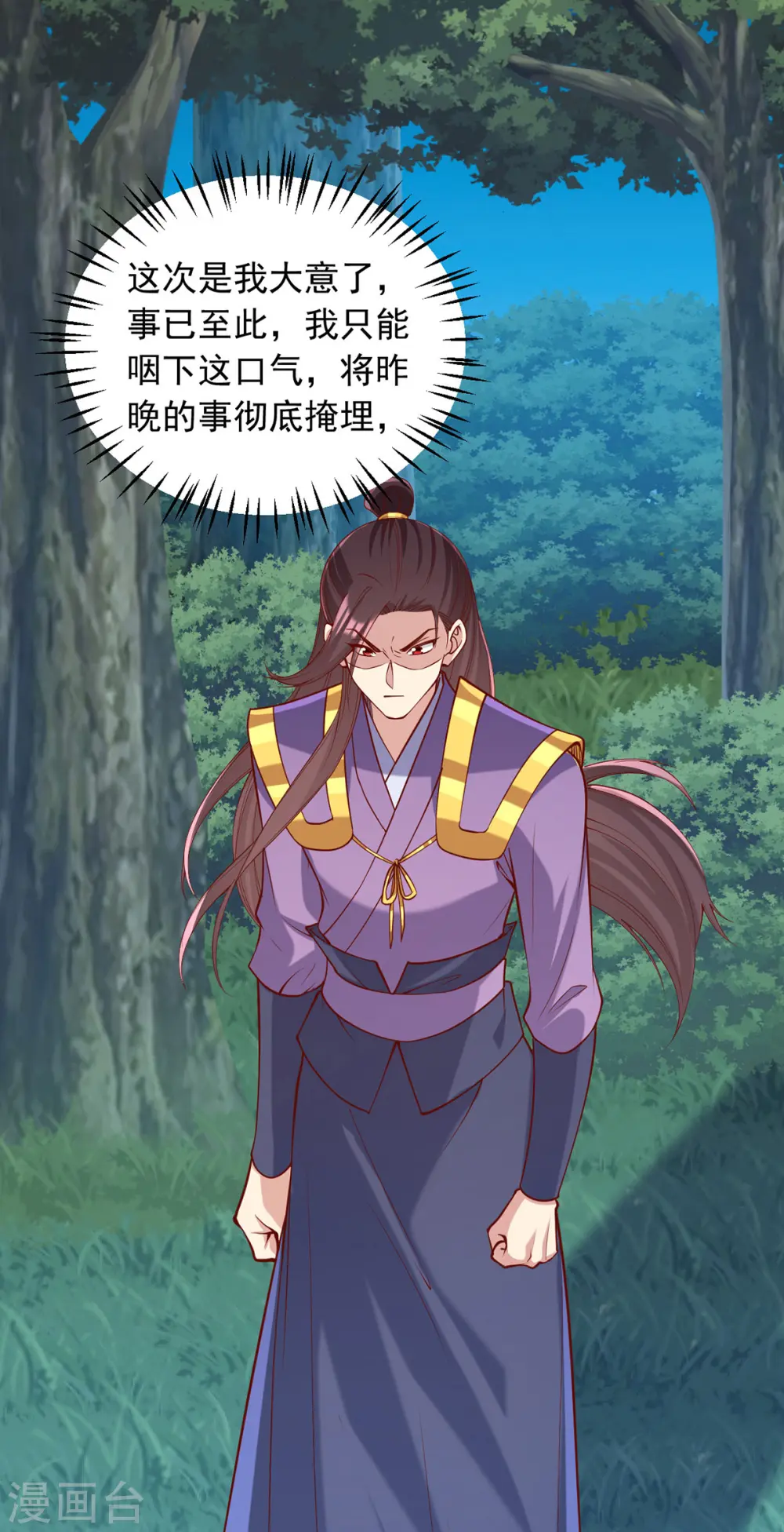 第328话 杀人灭口 第12页