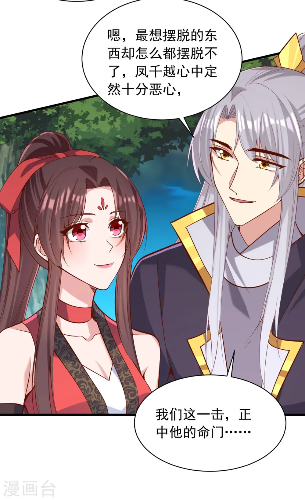 第328话 杀人灭口 第16页