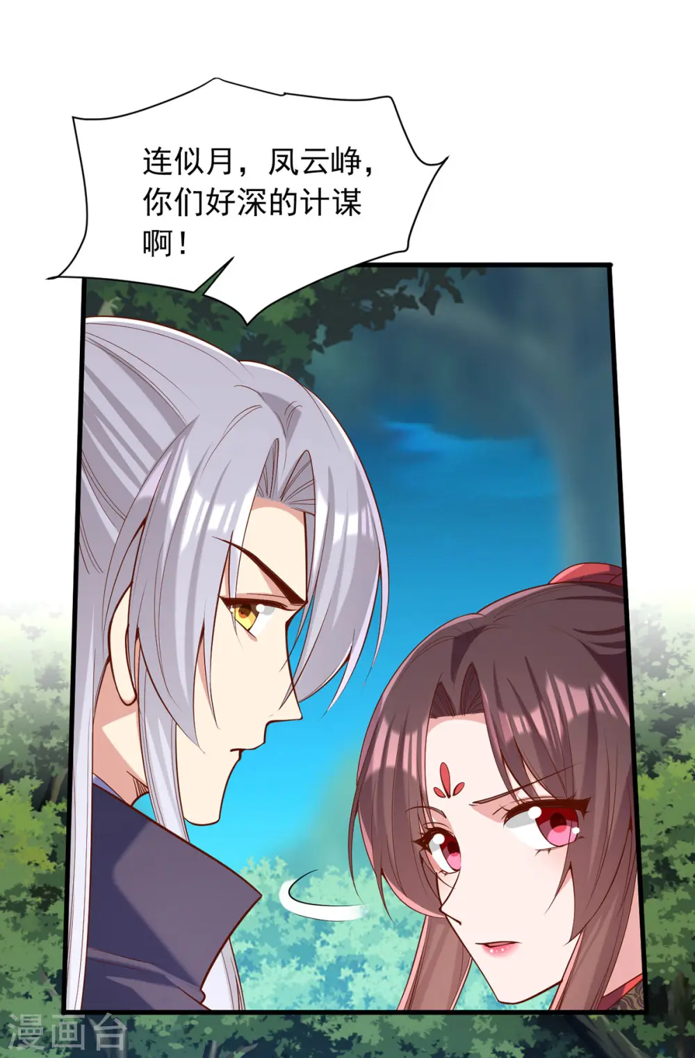第328话 杀人灭口 第17页
