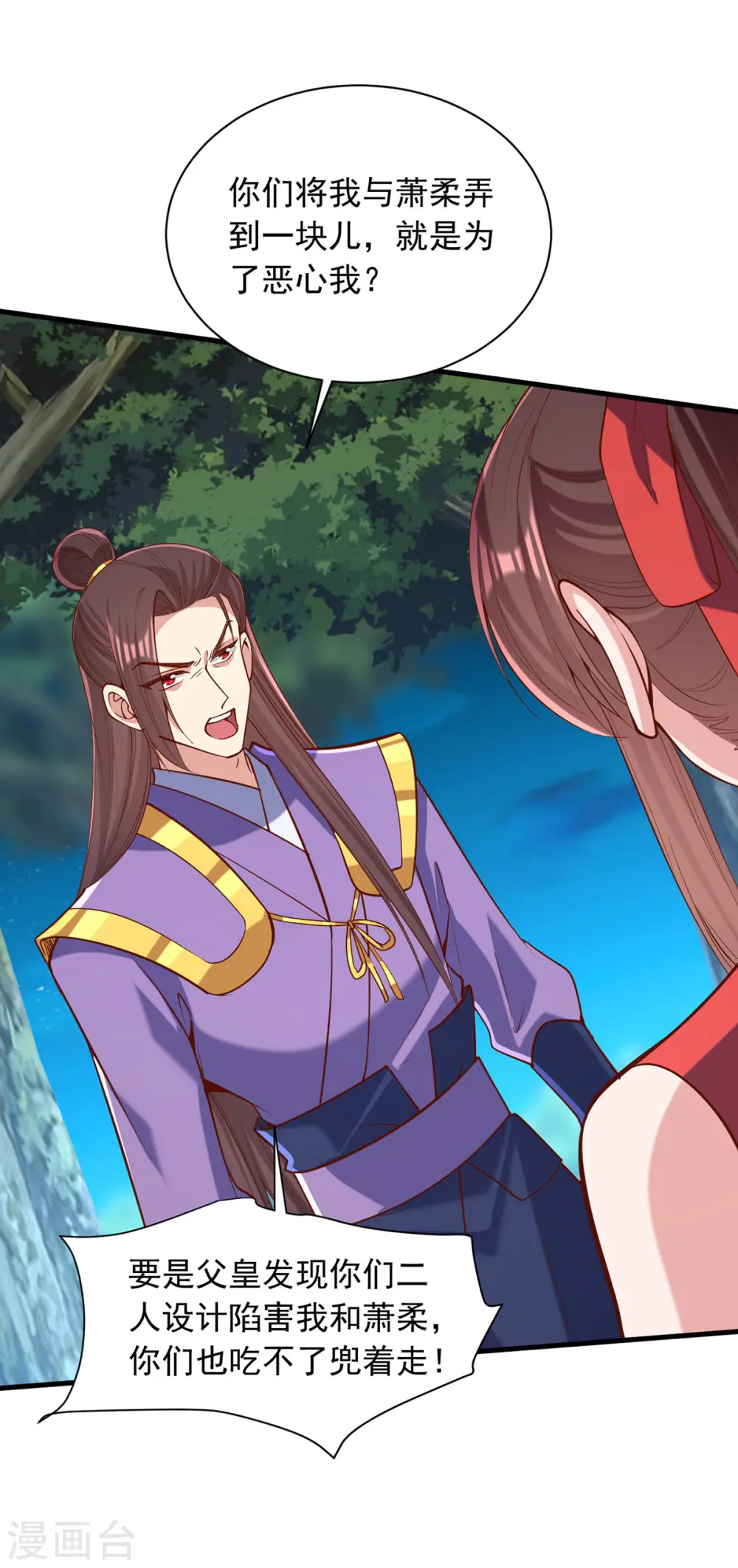 第328话 杀人灭口 第19页