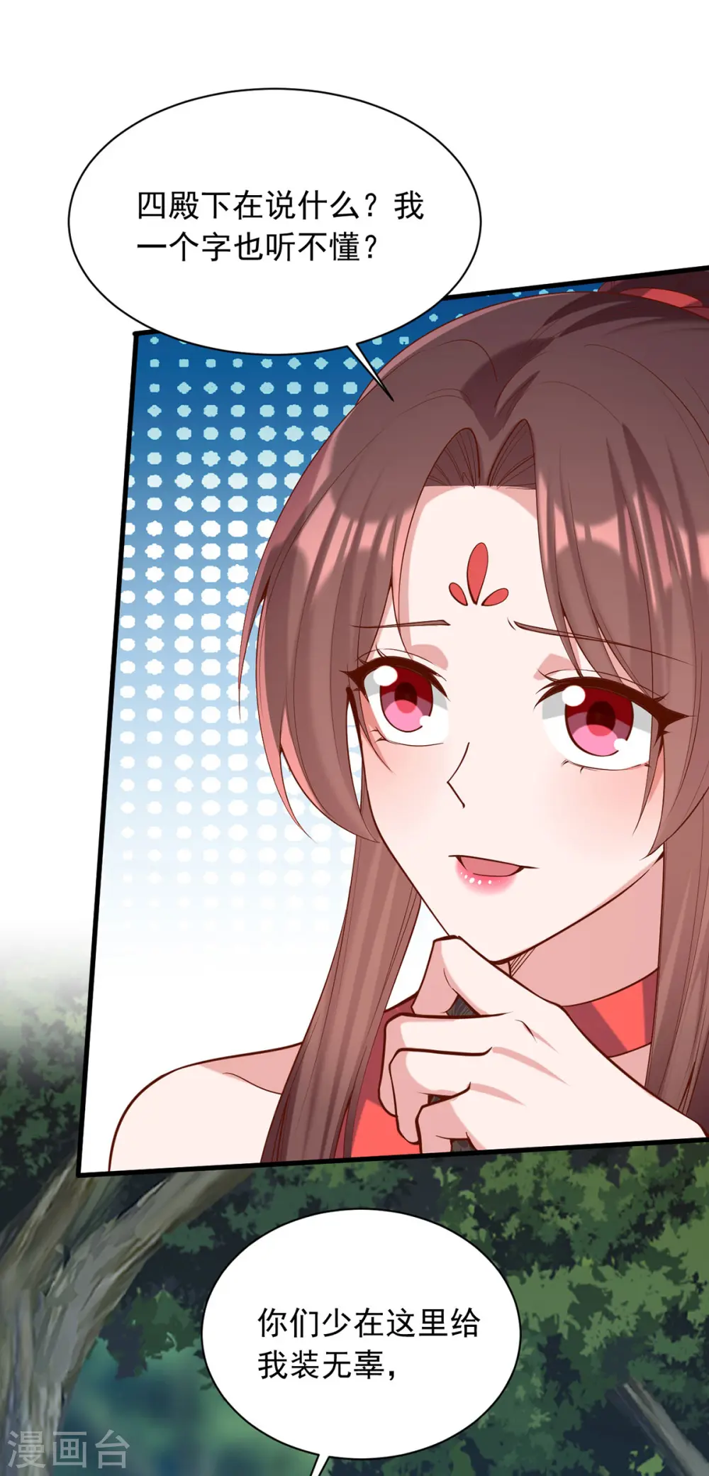 第328话 杀人灭口 第20页