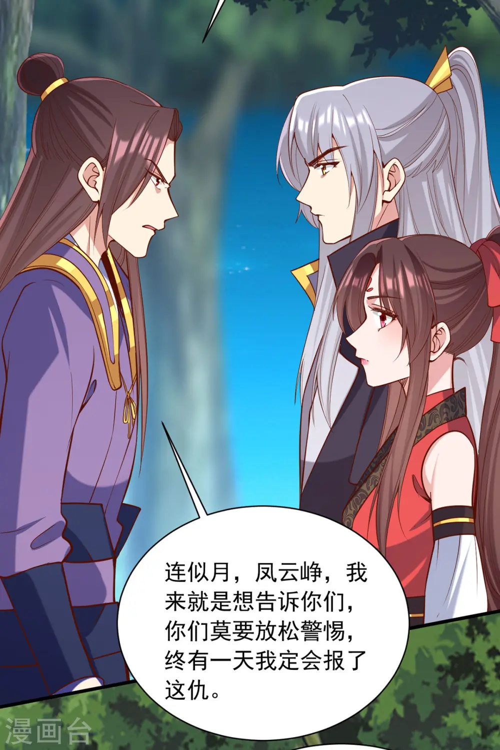 第328话 杀人灭口 第21页