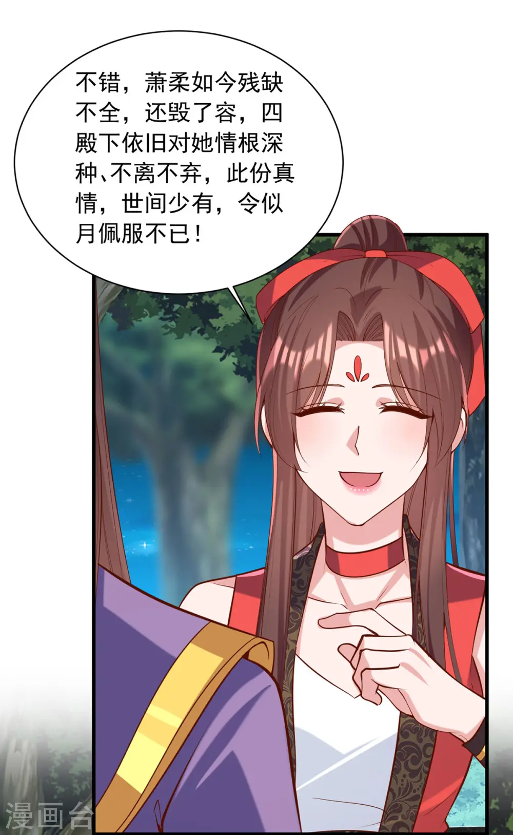 第328话 杀人灭口 第23页