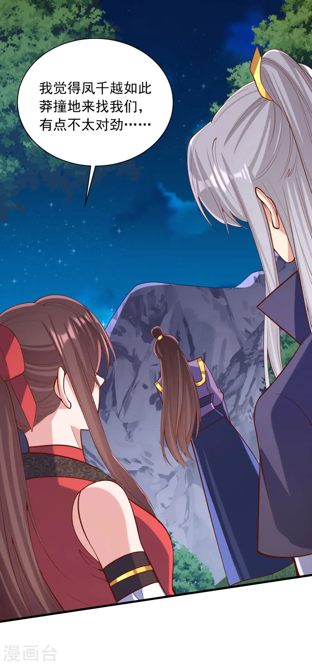 第328话 杀人灭口 第26页