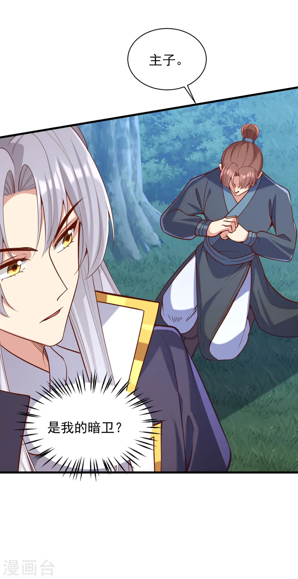 第328话 杀人灭口 第27页
