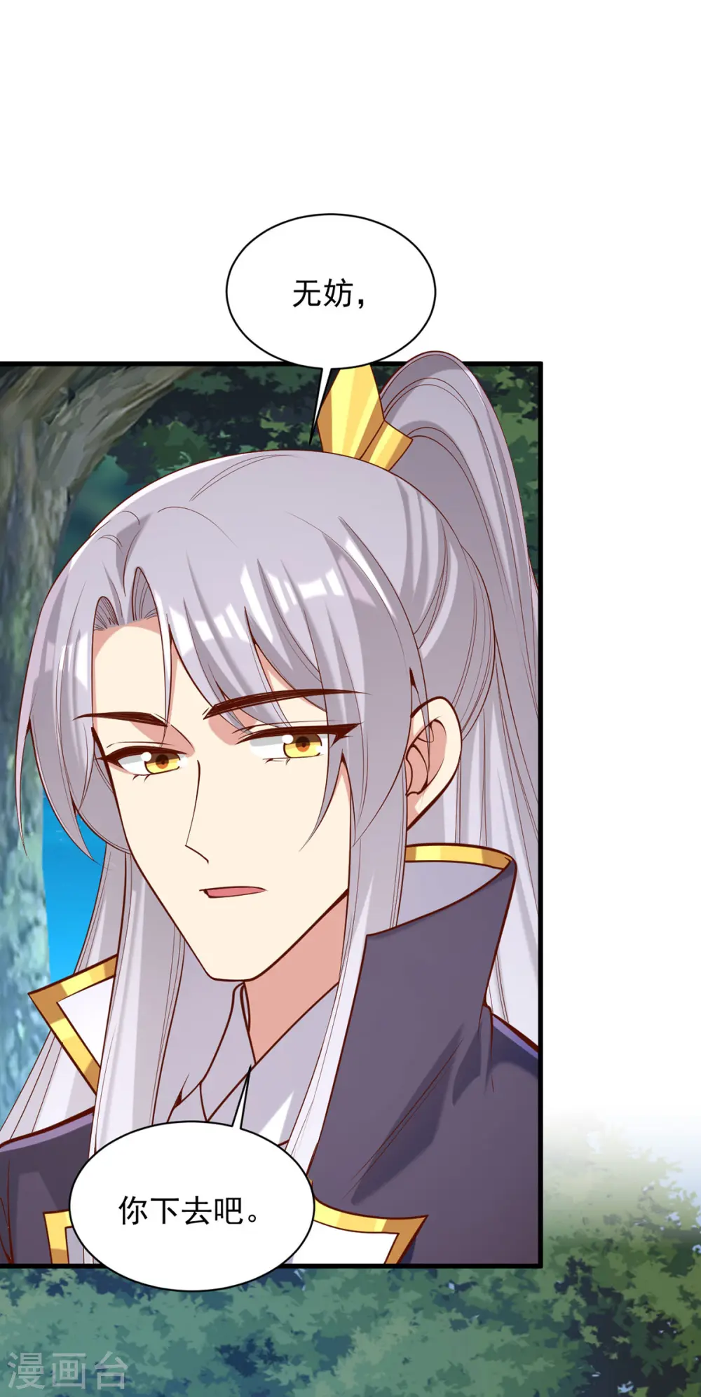 第328话 杀人灭口 第29页