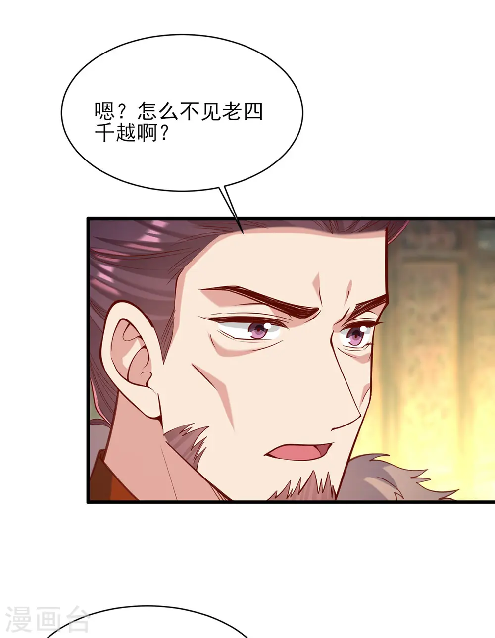 第326话 夜宴 第4页
