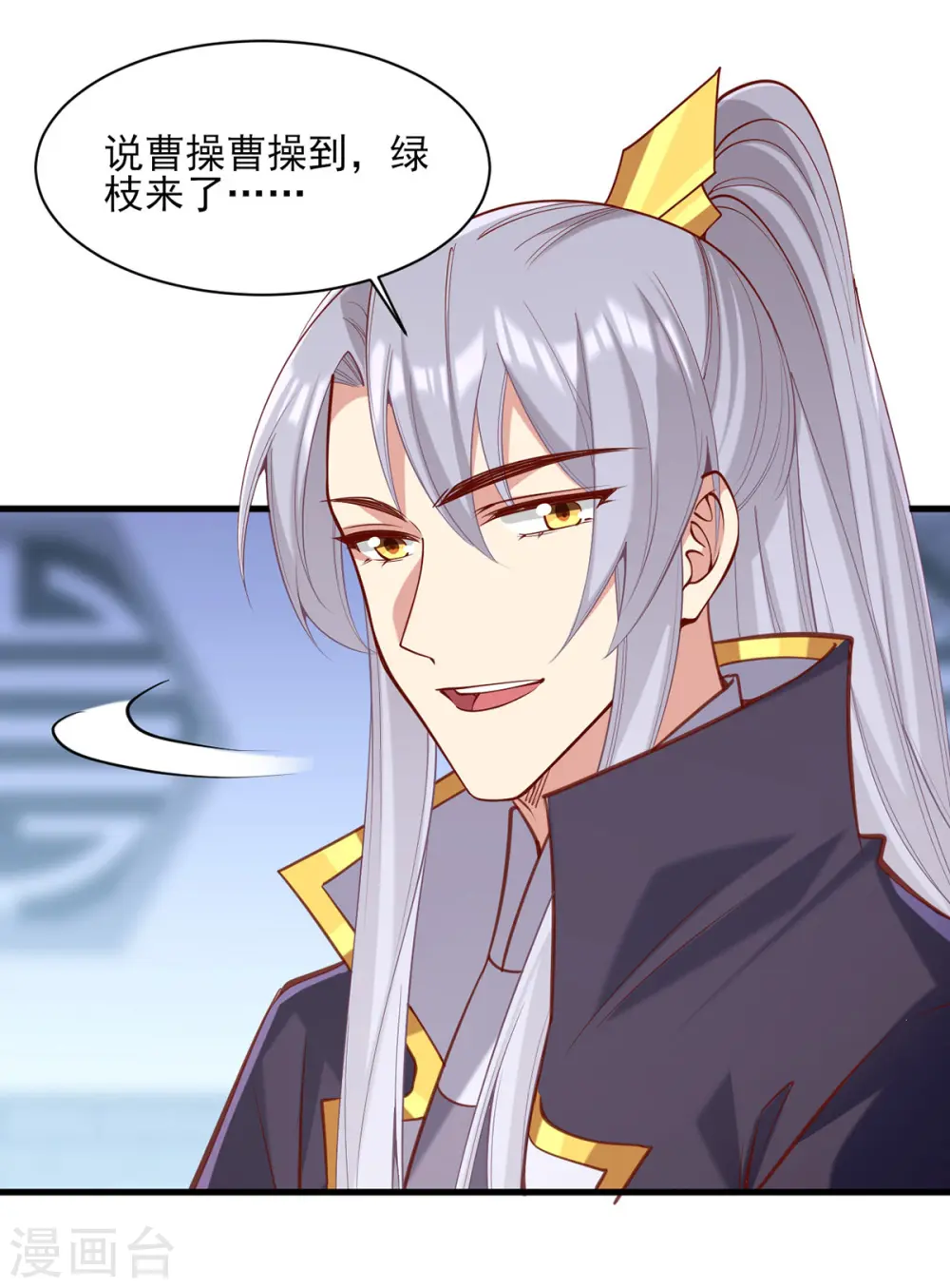 第326话 夜宴 第8页